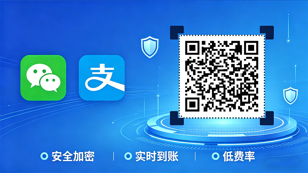 码支付平台介绍
